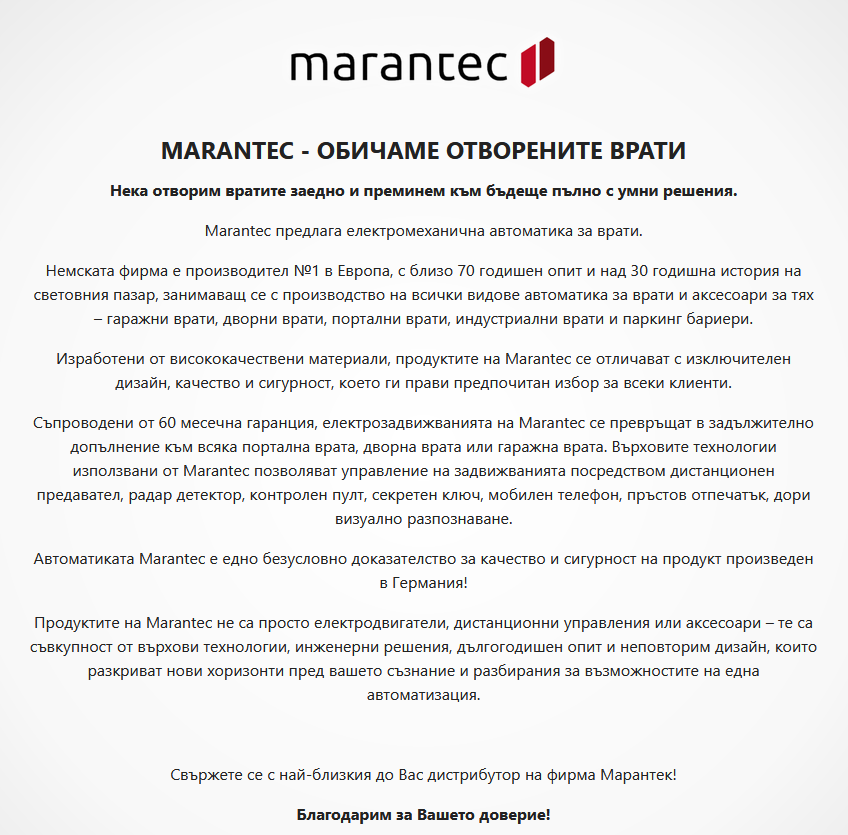 Marantec